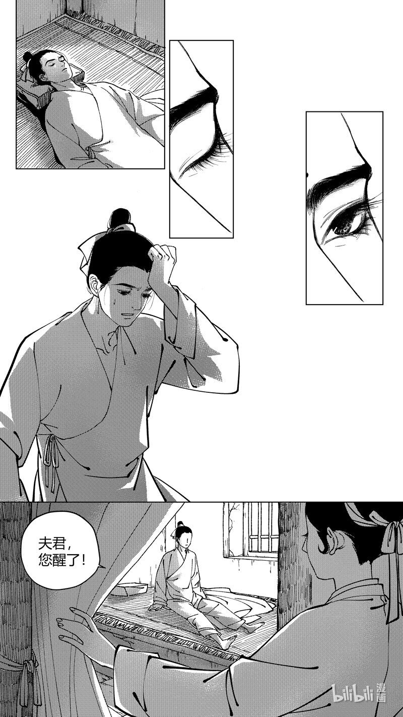 恶奶奶3 问因-第265话