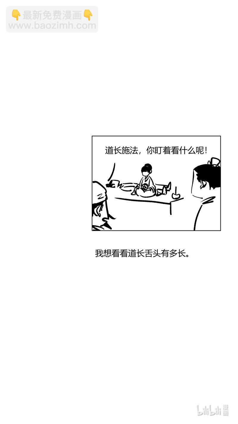 恶奶奶3 问因-第265话