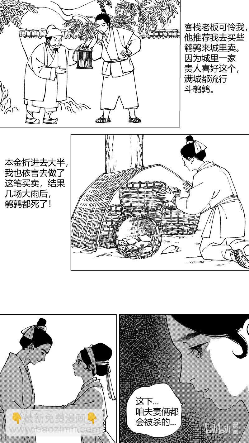 恶奶奶3 问因-第265话