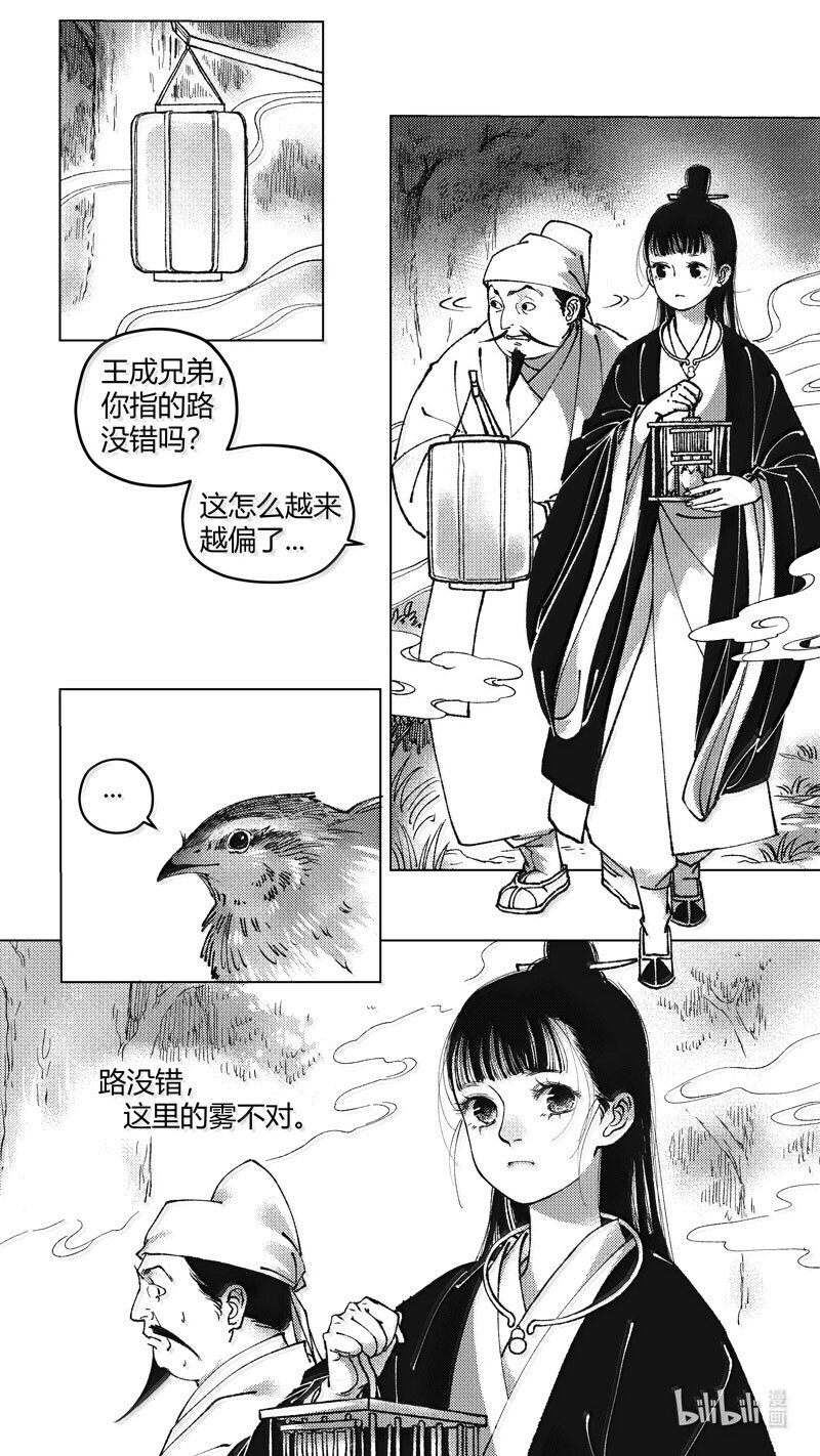 恶奶奶4 探寻-第267话