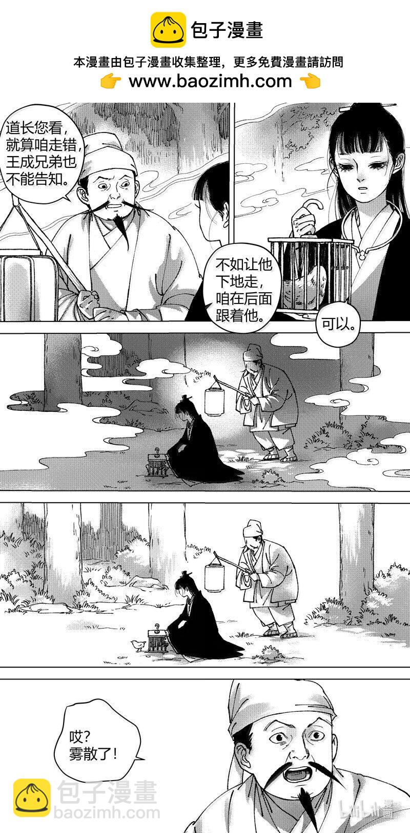 恶奶奶4 探寻-第267话