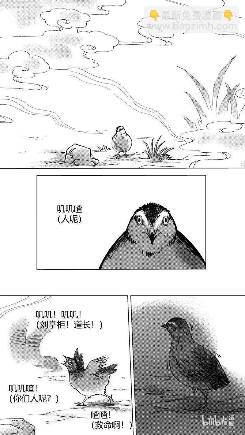 恶奶奶4 探寻-第267话