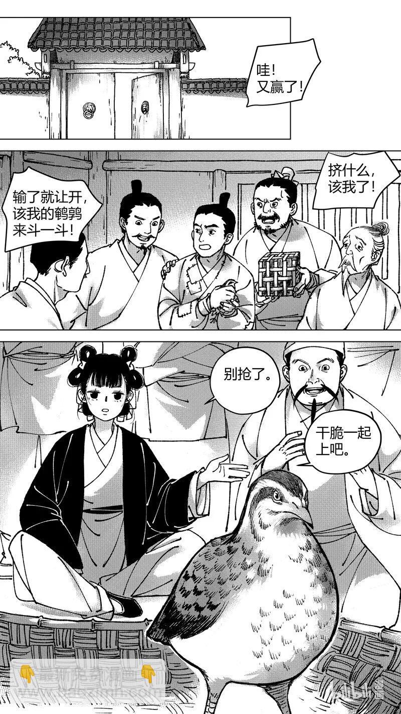 恶奶奶5 有了办法-第269话