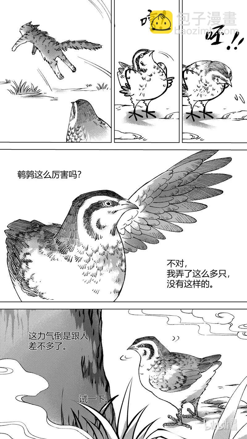 恶奶奶5 有了办法-第269话
