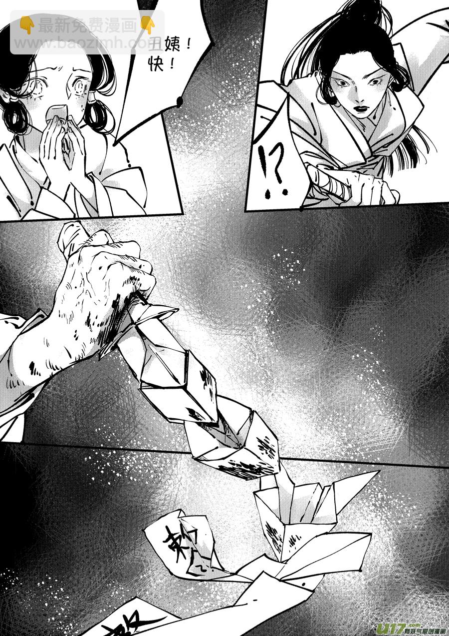 熊重置7-第29话