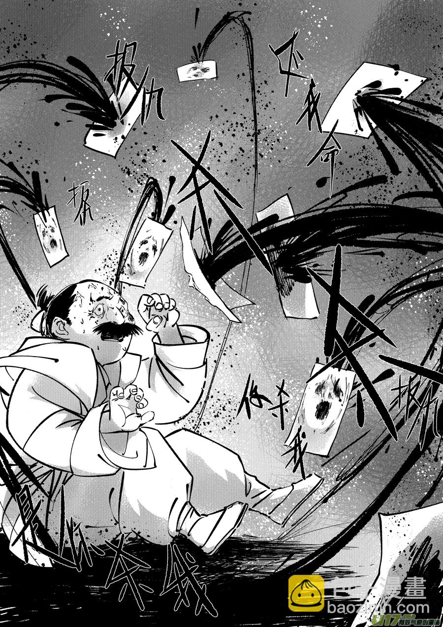熊重置7-第29话
