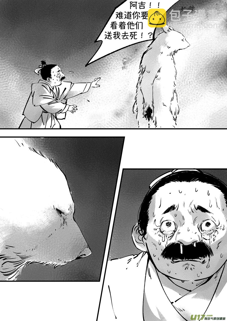 熊重置7-第29话