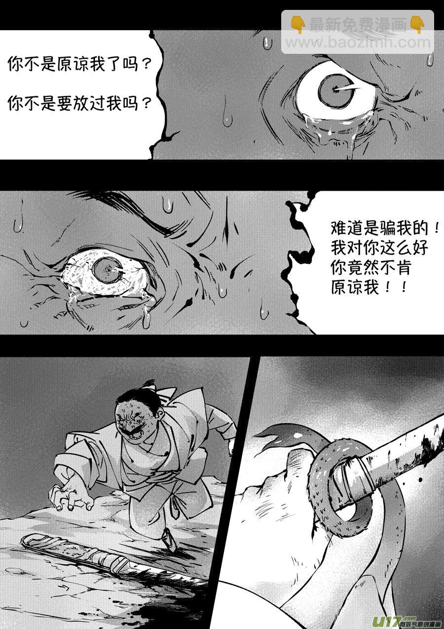熊重置7-第29话