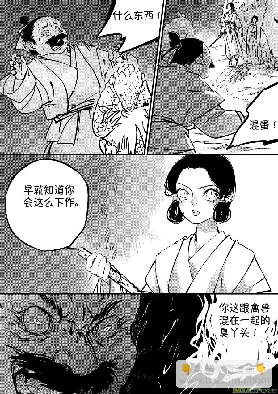 熊重置7-第29话
