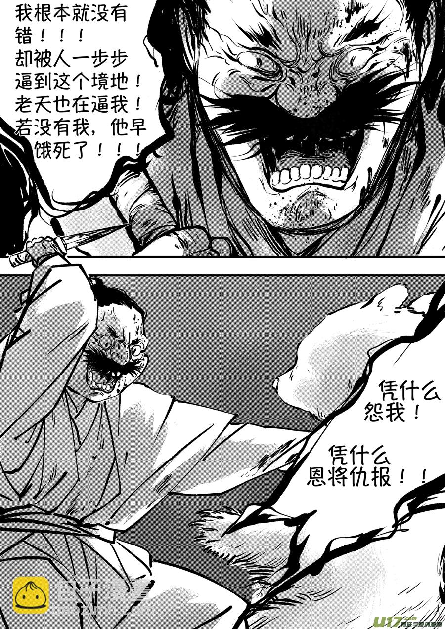 熊重置7-第29话