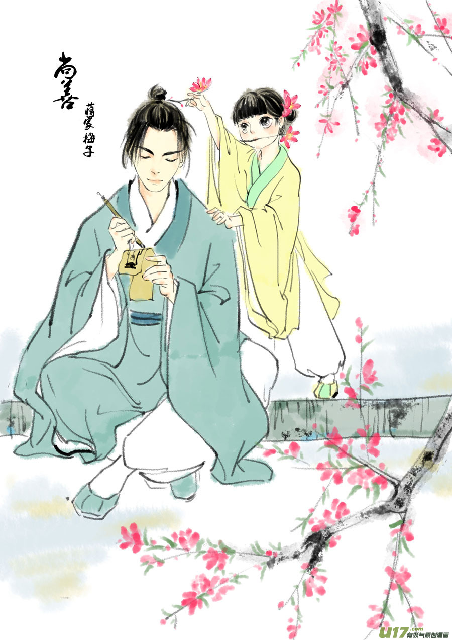鬼托生1-第31话