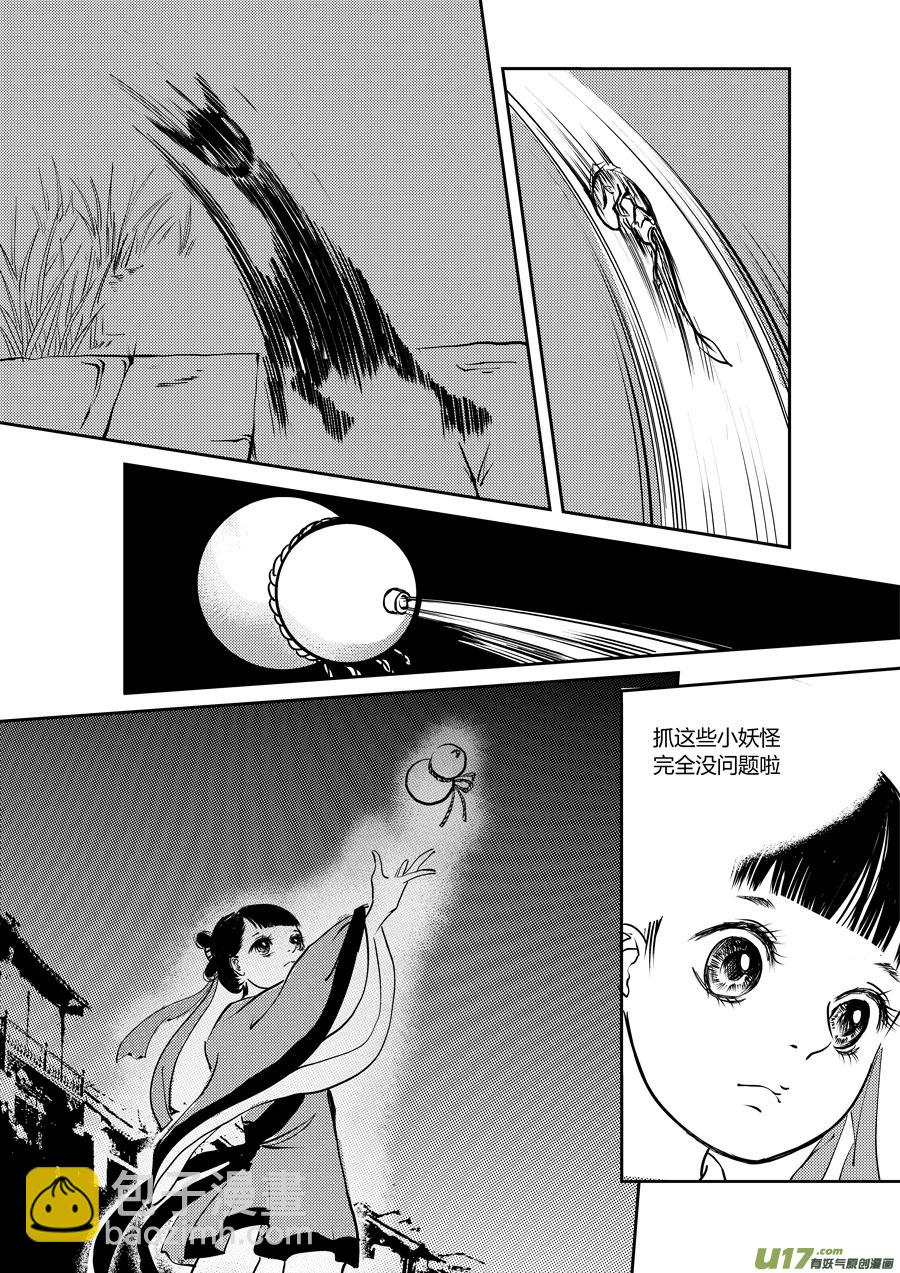鬼托生1-第31话