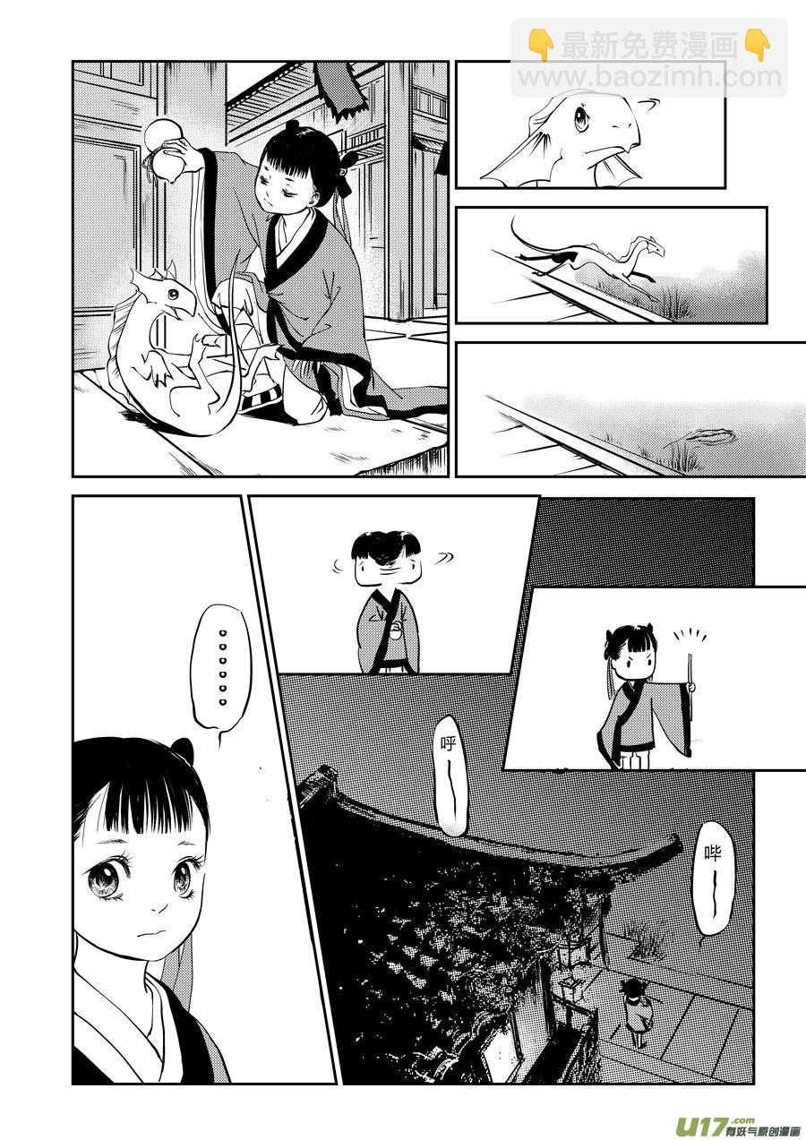 鬼托生1-第31话