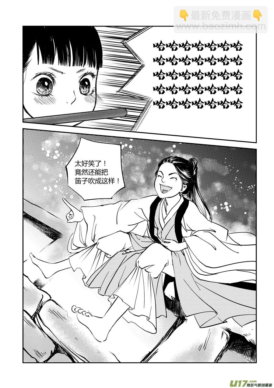 鬼托生1-第31话