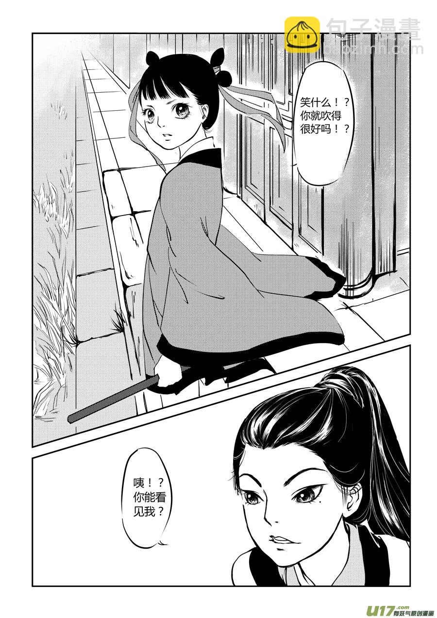 鬼托生1-第31话