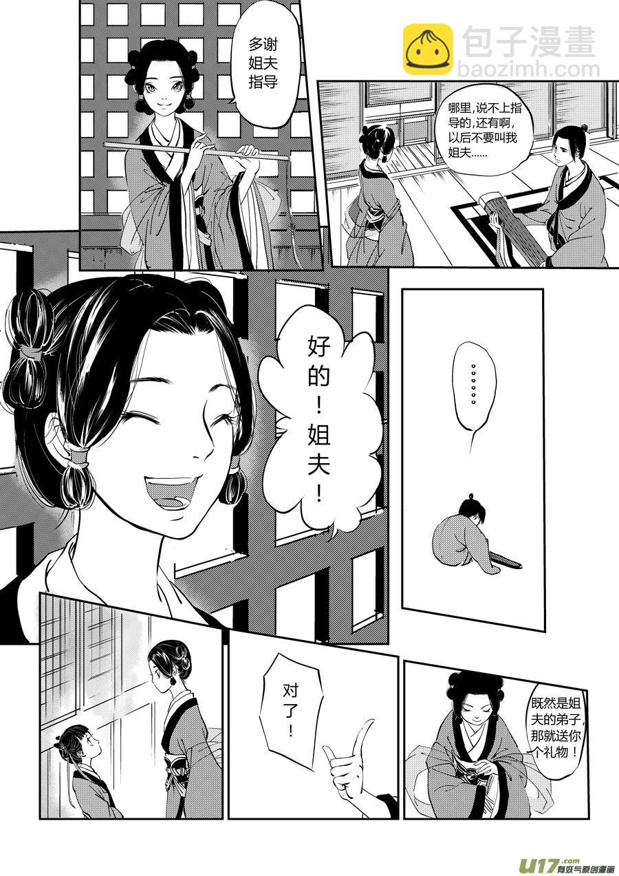 鬼托生1-第31话