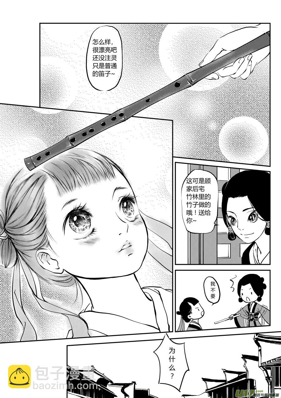鬼托生1-第31话