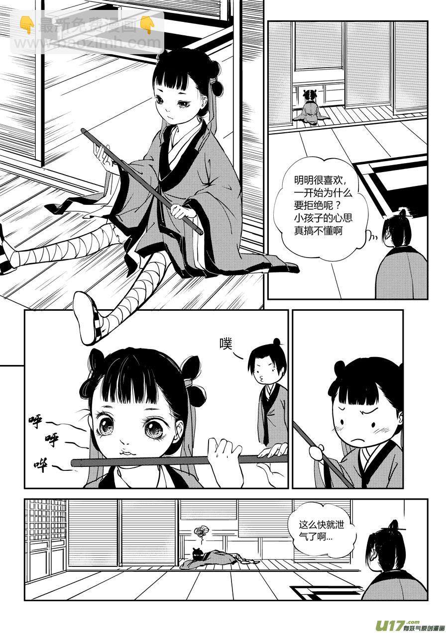 鬼托生1-第31话
