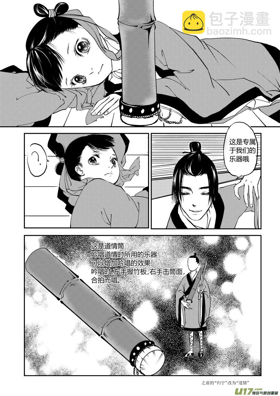 鬼托生1-第31话