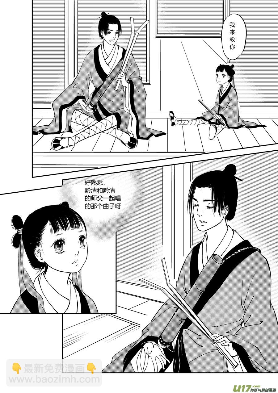鬼托生1-第31话