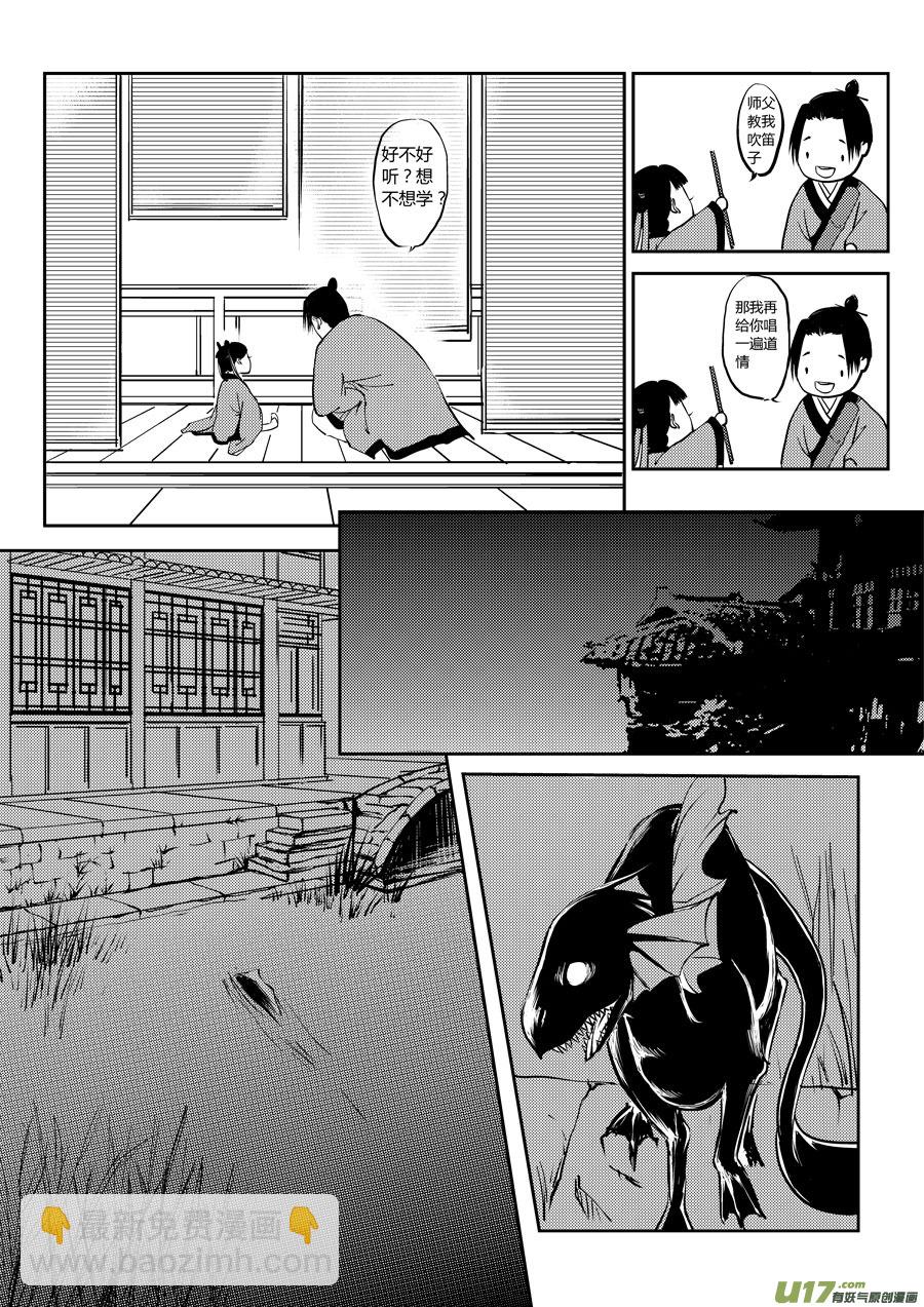 鬼托生1-第31话
