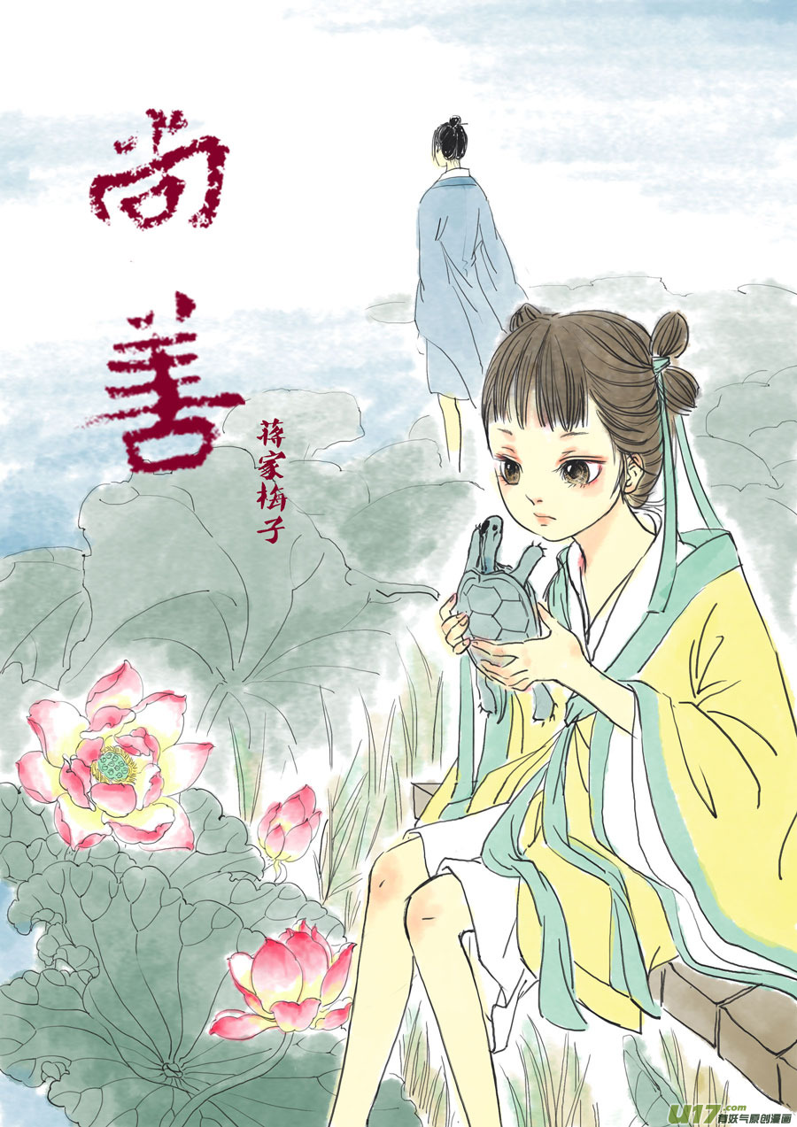 鬼托生3-第33话