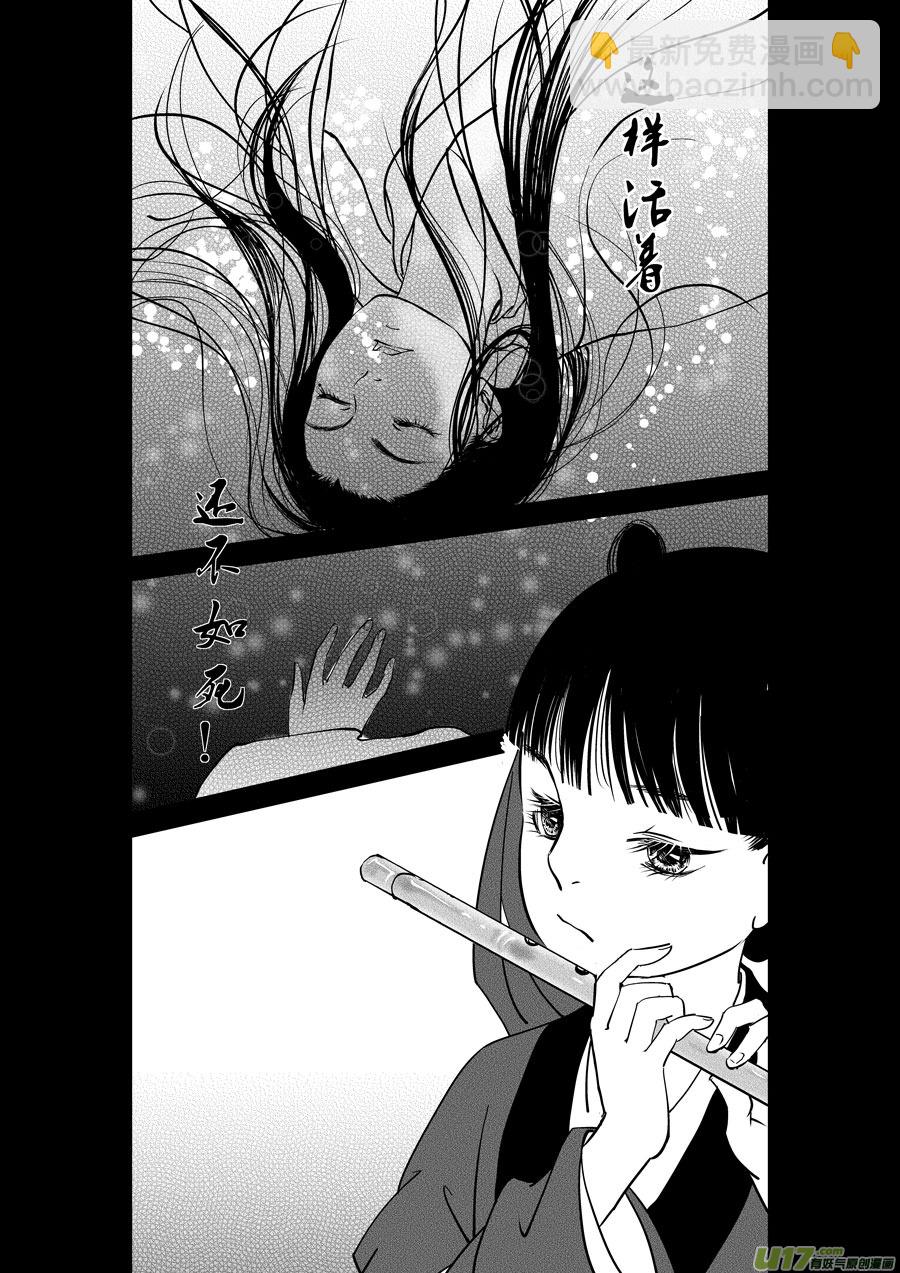 鬼托生5-第35话