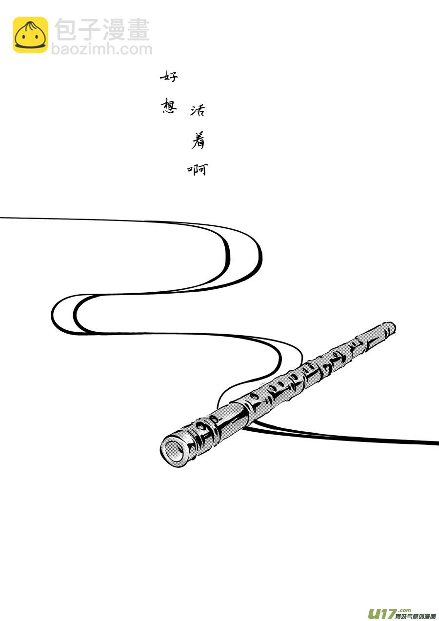鬼托生5-第35话