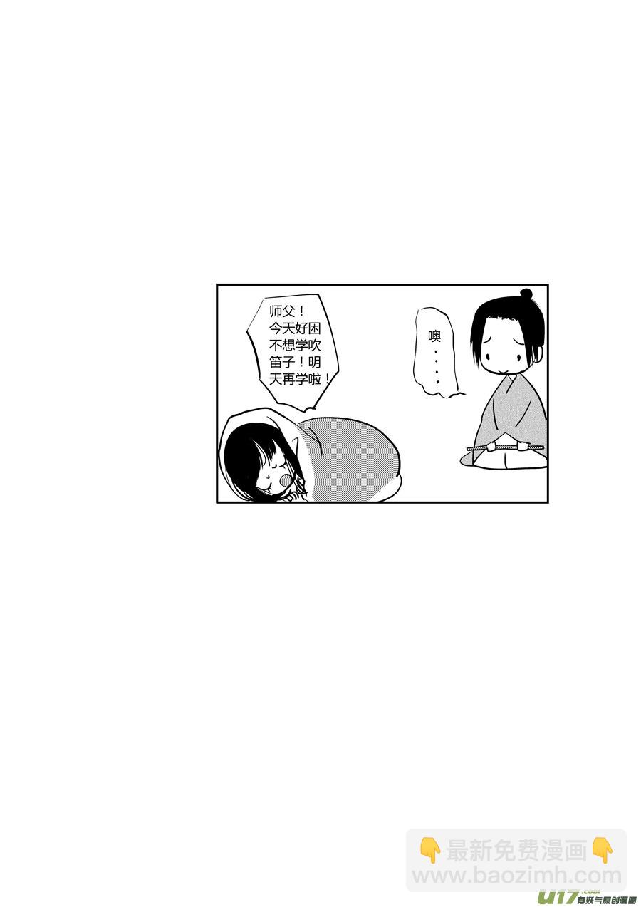 鬼托生5-第35话