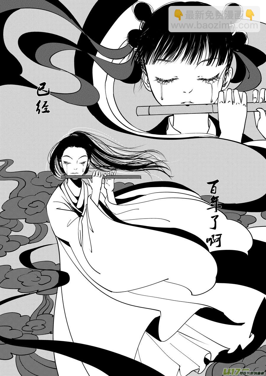 鬼托生5-第35话