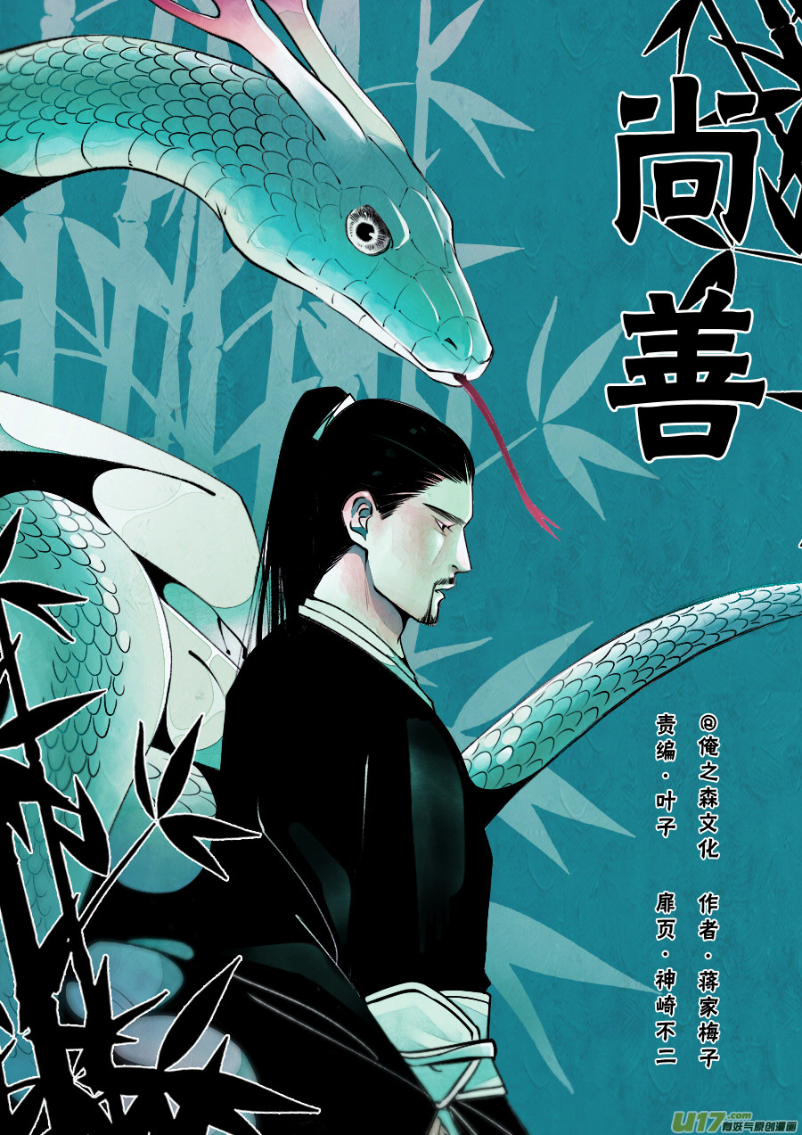 鬼托生7-第37话
