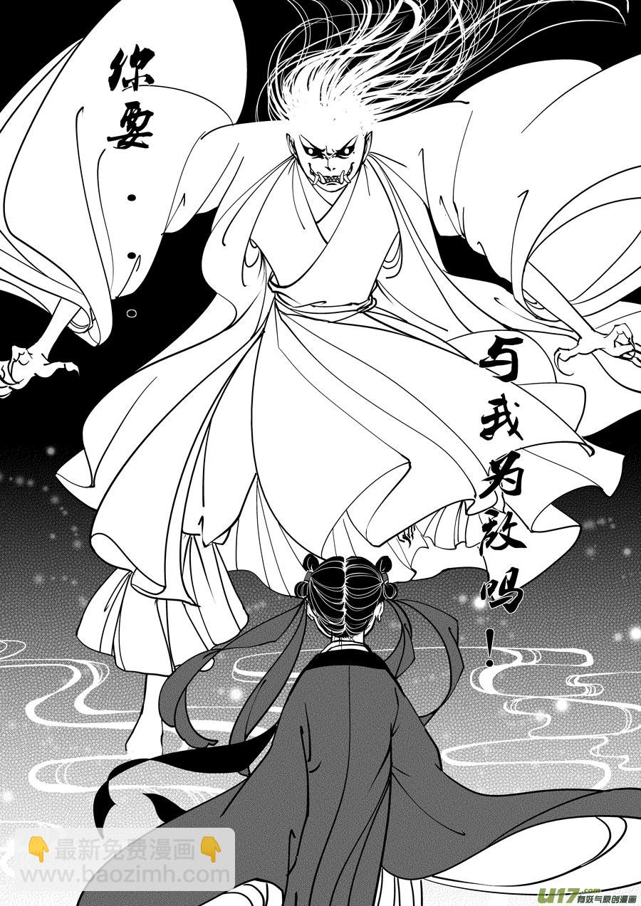 鬼托生7-第37话