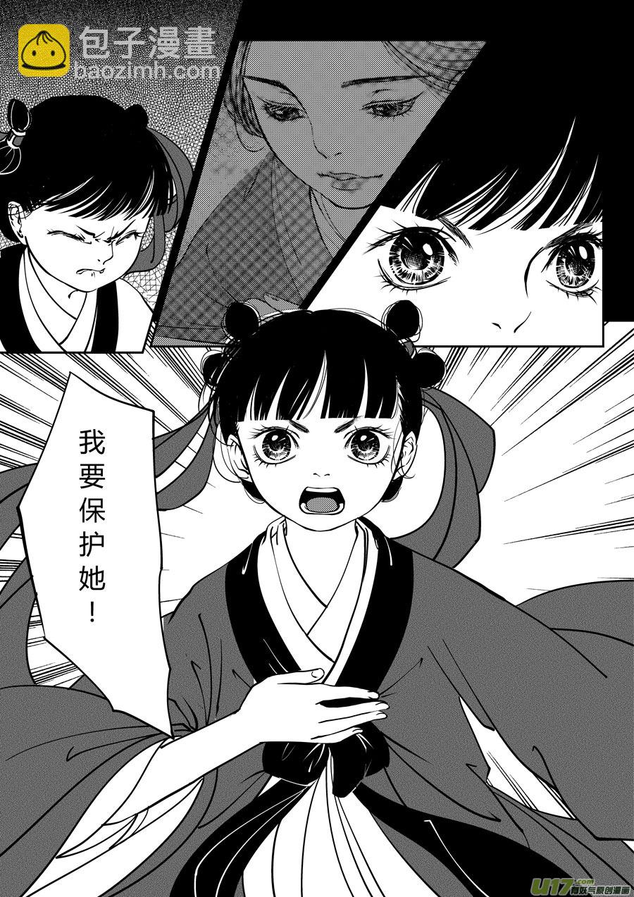 鬼托生7-第37话
