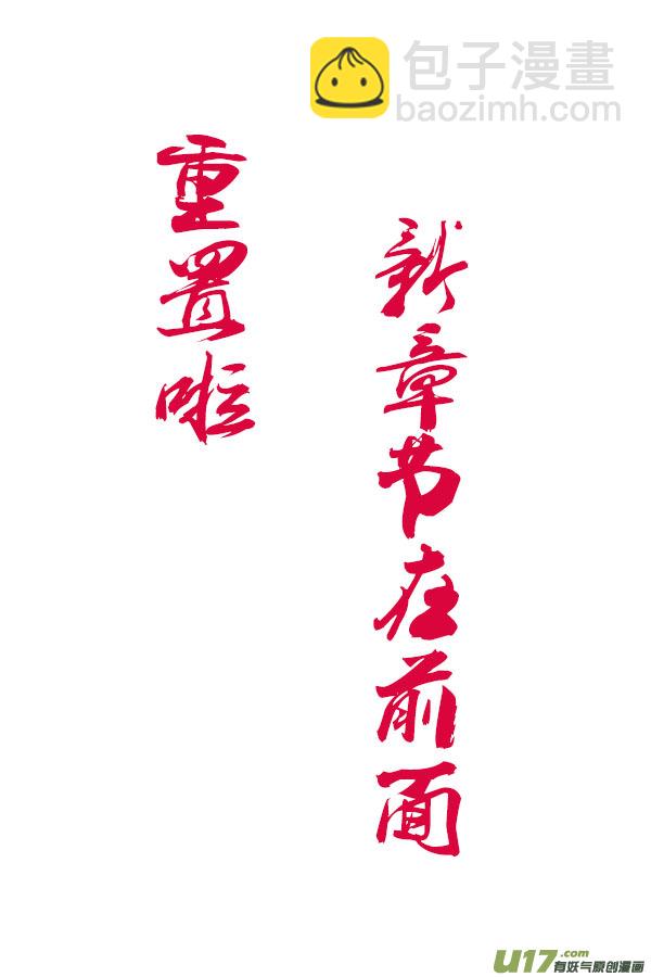鬼托生10b-第41话