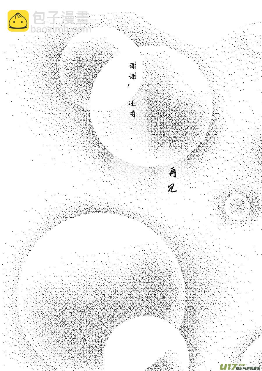 鬼托生10b-第41话