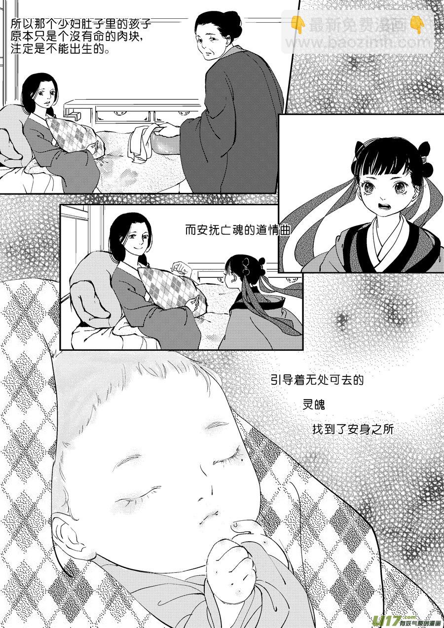 鬼托生10b-第41话
