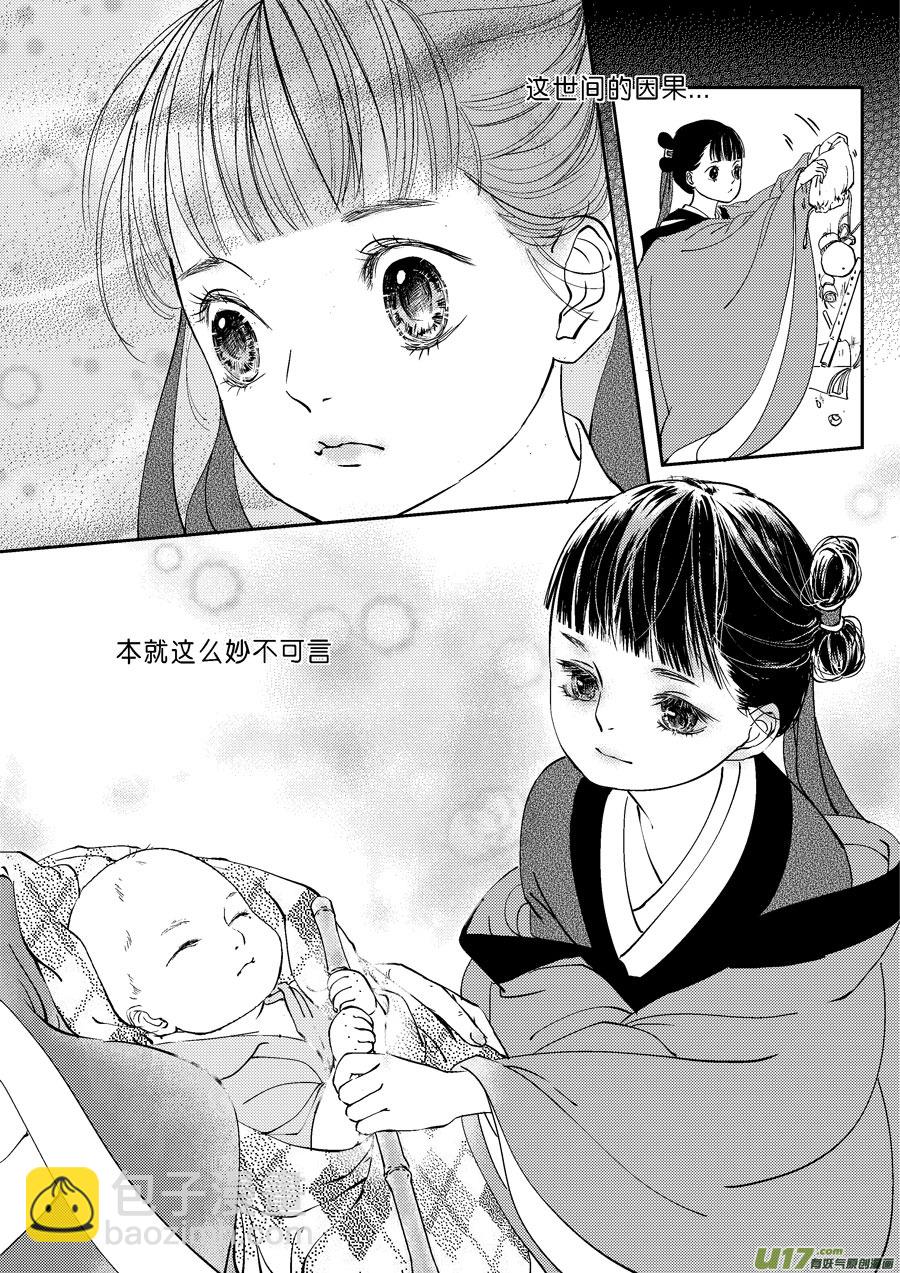鬼托生10b-第41话