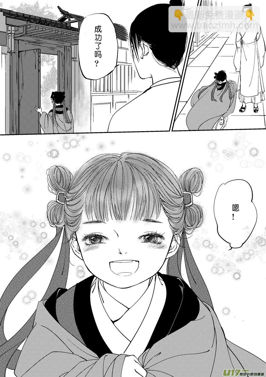 鬼托生10b-第41话