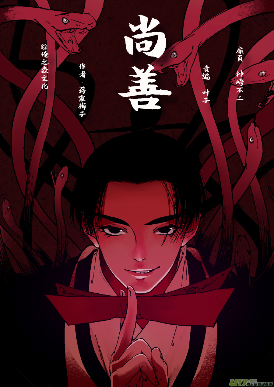 哑僧2-第43话