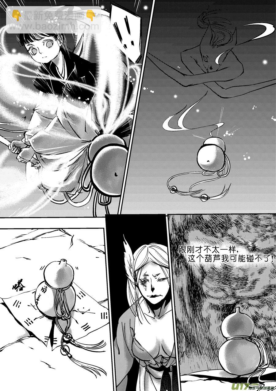哑僧2-第43话