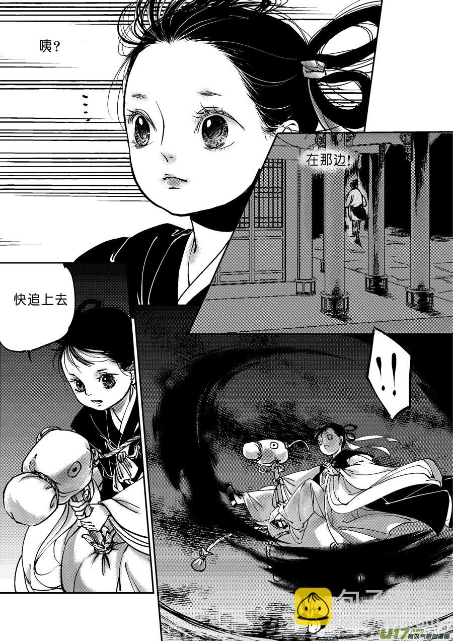 哑僧2-第43话