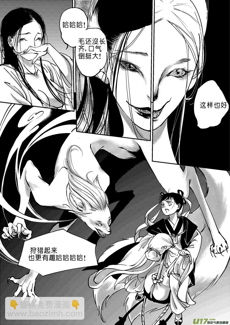 哑僧2-第43话