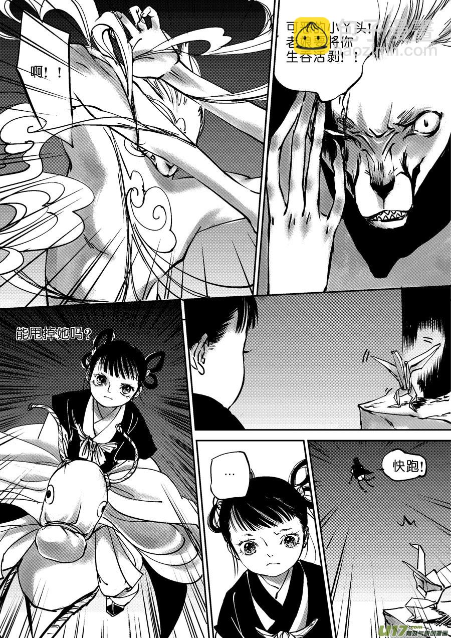哑僧2-第43话