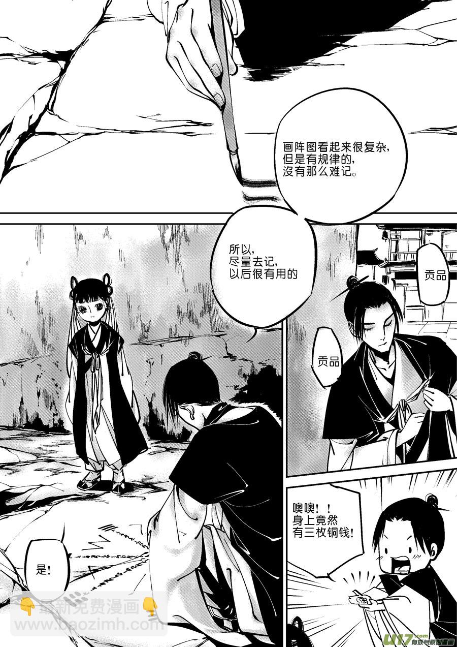 哑僧4-第45话