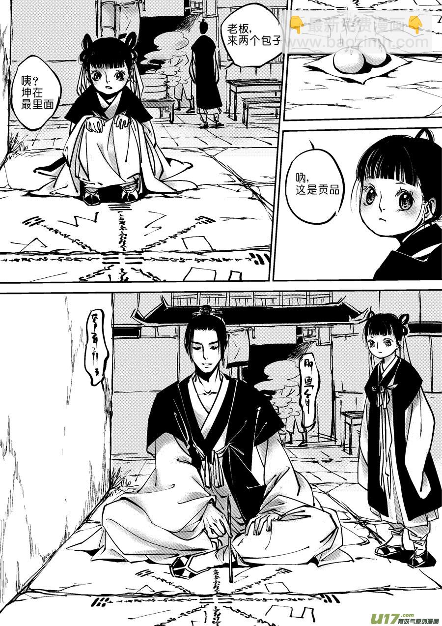 哑僧4-第45话