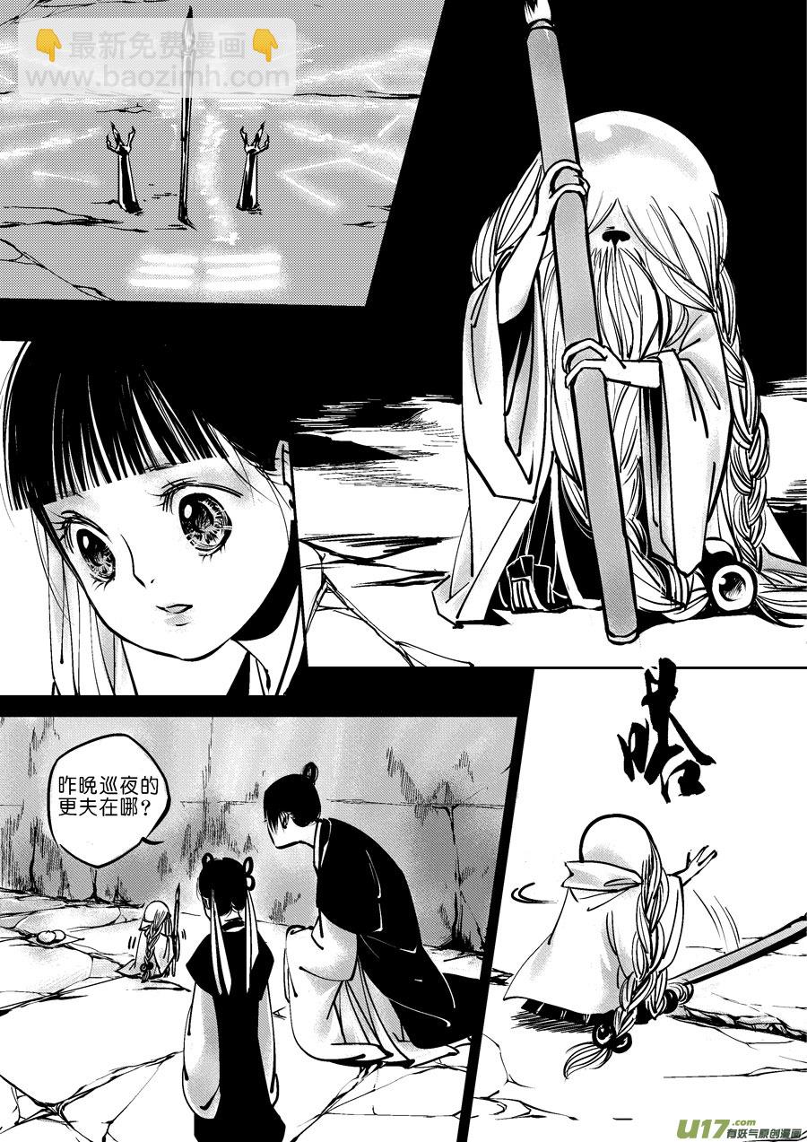 哑僧4-第45话