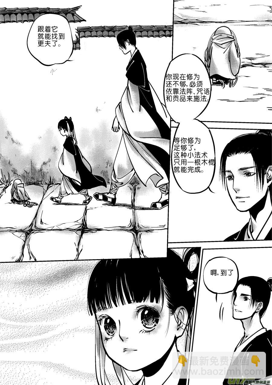 哑僧4-第45话