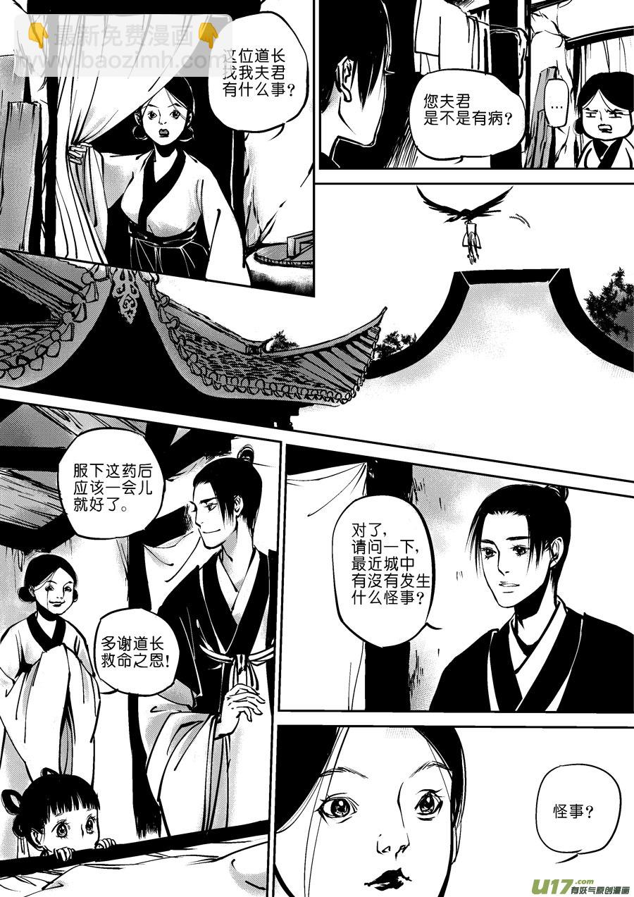 哑僧4-第45话