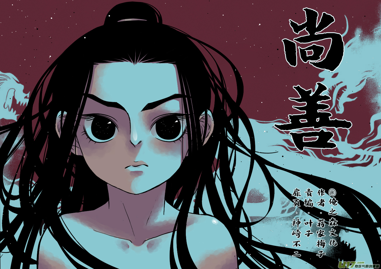 哑僧6-第47话