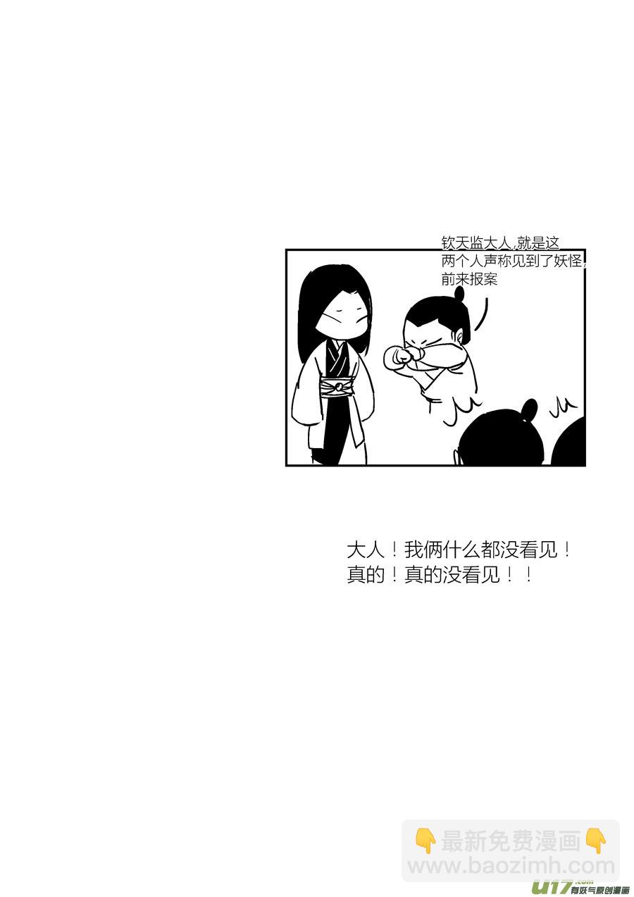 哑僧6-第47话
